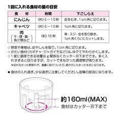 美品　プリマ・ポポ　充電式ミニチョッパーの画像
