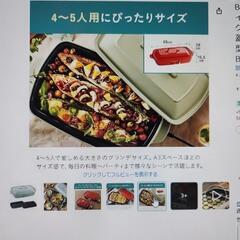 Bruno ホットプレート3種の画像