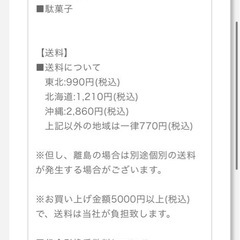 最終値下げお菓子　ミンツトリオ30個未開封の画像