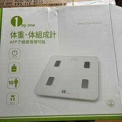 体重計の画像