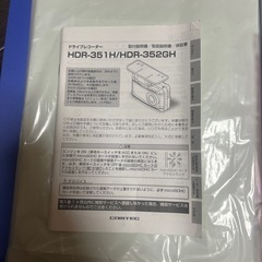 コムテック　ドライブレコーダー　HDR-352GHの画像