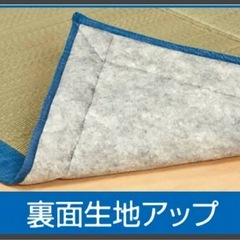 未開封新品 い草上敷ボリュームクッションラグ 133cm×200cm 日本産 の画像