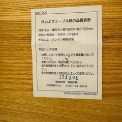 無印良品タモ材ダイニングテーブル80×80muji（ニトリウニコuniconitoriオークウォールナットソファー椅子チェア家具チェストイスタンス）の画像
