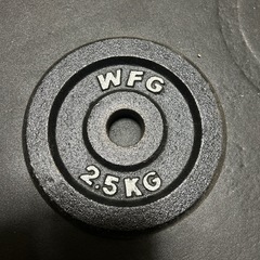 WFGプレート2.5kg ダンベル、バーベルプレート