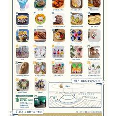 ララマルシェ！みなとみらい日本丸メモリアルパーク - 横浜市