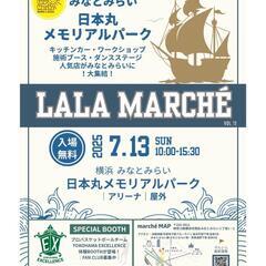 ララマルシェ！みなとみらい日本丸メモリアルパーク