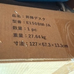 SANODESK E150 昇降デスクの画像