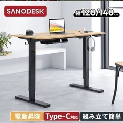 SANODESK E150 昇降デスク