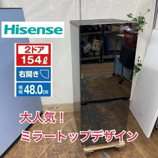 R229 ☀️ ジモティー限定価格！ 大人気のミラートップデザイン！ Hisense 冷蔵庫 (154L / 右開き) 20年製 HR