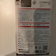 椅子用傷防止キャップの画像