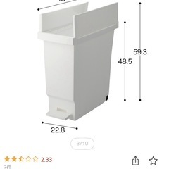 ニトリ ゴミ箱 棚下でも使えるペダルペール 32L の画像