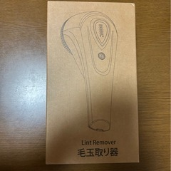 毛玉取り器の画像