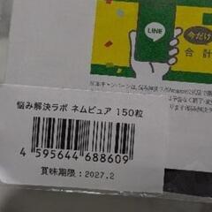 ネムピュア トリプトファン 12600mg グリシン GABA テアニン ラフマ ユーグレナ L-リジン 贅沢配合 30日分 150粒

の画像