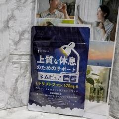 ネムピュア トリプトファン 12600mg グリシン GABA テアニン ラフマ ユーグレナ L-リジン 贅沢配合 30日分 150粒

の画像