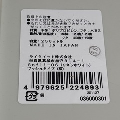 ゴミ箱 プッシュ式　25リットル 2個セットの画像