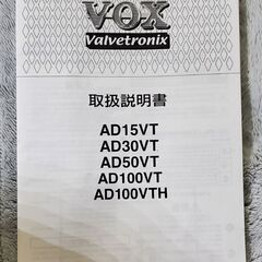VOXのギターアンプの画像