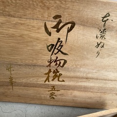 新品🔴骨董品セットの画像