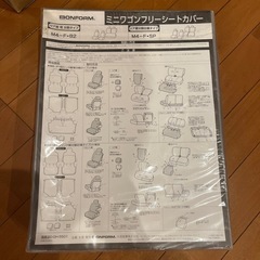 軽自動車用シートカバー
の画像
