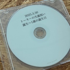 スマホに入ってる思い出をDVD化します！