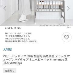 お取引中　nommoc　木製 機能的 高さ調整 ノモック Wオー...