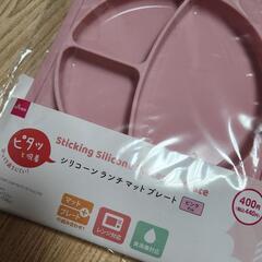 ランチマットプレートの画像