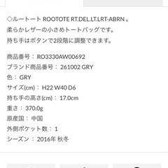新品未使用　バッグ
の画像