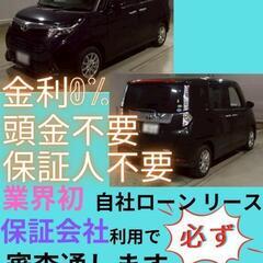 ⭐️サブスクリース、自社ローン🚘️トヨタ タンク🏢保証会社加盟🇯...