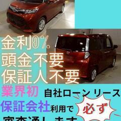 ⭐️サブスクリース、自社ローン🚘️トヨタ タンク🏢保証会社加盟🇯...