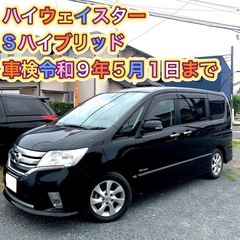 最終値下げ 日産 セレナ S- HYBRID 車検令和9年5月まで