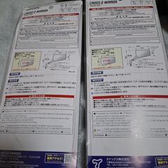 バイクミラー(8ミリナポレオンミラー)の画像
