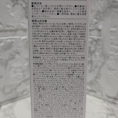 【2本セット】チャップアップ 医薬部外品 120mLの画像