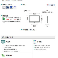 【即日手渡し可能】SHARP AQUOS LC-19K3液晶カラーテレビ19インチの画像