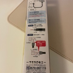 TV接続ケーブル　2Mの画像