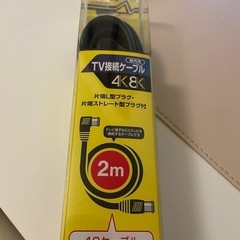 TV接続ケーブル　2Mの画像