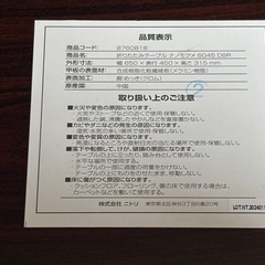 ニトリ　折りたたみテーブル(ナノモクメ 6045 DBR)の画像