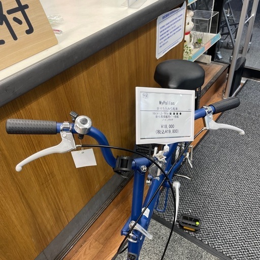 折りたたみ自転車 MyPallas