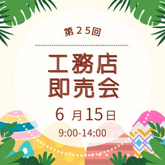 めだか即売会(6月15日)