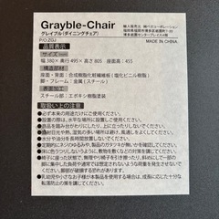 黒のダイニングチェア　4脚セットの画像