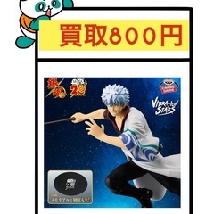 銀魂 VIBRATION STARS-坂田銀時- 20周年ver. (買取Panda) てだこ