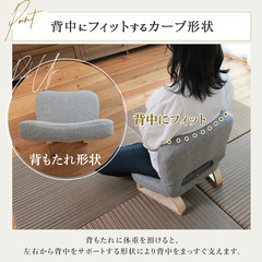 背中にフィットするあぐら座椅子の画像