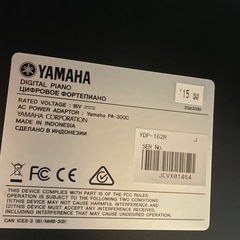 決まりました★ ヤマハ電子ピアノの画像
