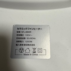 セラミックファンヒーターの画像