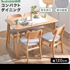 ダイニングテーブルと椅子4脚の画像