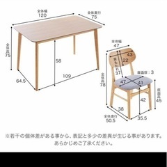 ダイニングテーブルと椅子4脚の画像