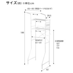 【引き取り確定】ニトリ人気洗濯機ラック ランドリーラック ホワイトの画像