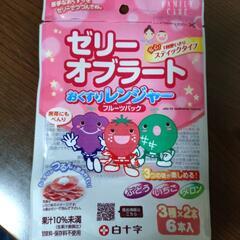 ゼリーオブラート