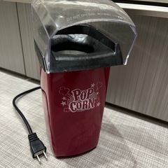 ポップコーンメーカー 家庭用 100vポップコーンマシーン 映画観賞 パーティーグッズ の画像