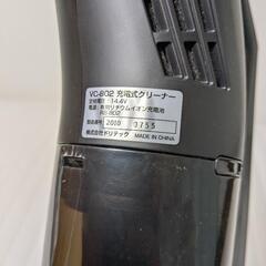 充電式サイクロン掃除機2台の画像