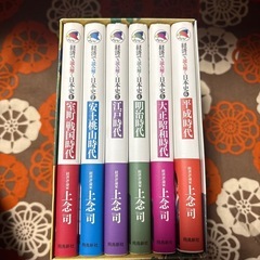経済で読み解く日本史 全6巻