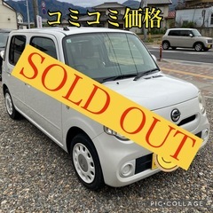 コミコミ価格　ミラココア☆スペシャルコーデ☆ETC☆低燃費の画像